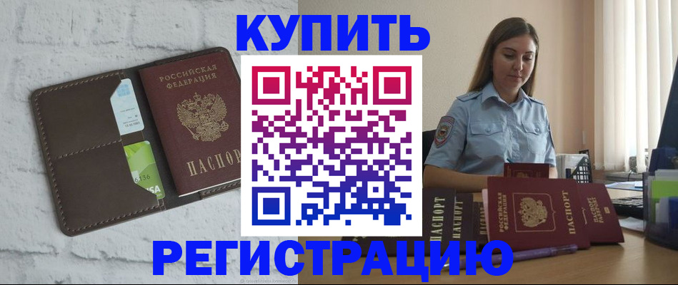 прописка штамп в Хадыженске