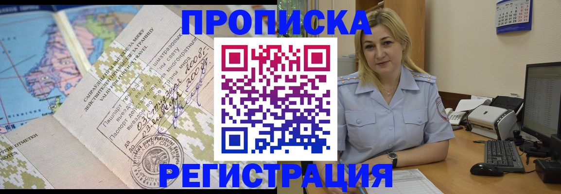 найти адрес прописки в Хадыженске