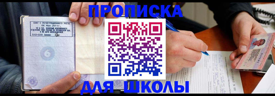 временная регистрация 2025 в Хадыженске